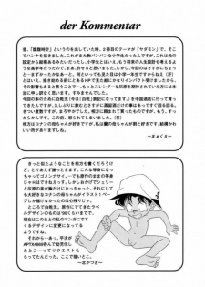 (C56) [Munchen Graph (Kita Kaduki, Mach II)] Munchen Graph Vol.5 (Detective Conan) [English] {SaHa} - page 26