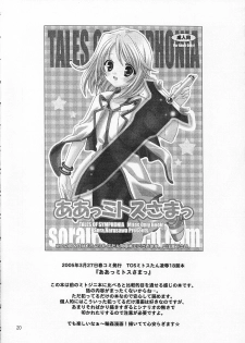 [Sorairo March (Narusawa Sora)] Sairoku Symphonia (Tales of Symphonia) - page 19