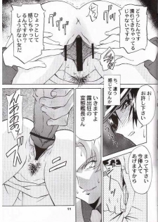 (C65) [GET YOU! (Hasegawa Atsuji)] LOVE LOVE GET YOU! 6 (Mobile Suit Gundam Seed) - page 7
