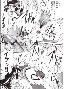 (C65) [GET YOU! (Hasegawa Atsuji)] LOVE LOVE GET YOU! 6 (Mobile Suit Gundam Seed) - page 8