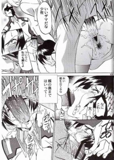 (C65) [GET YOU! (Hasegawa Atsuji)] LOVE LOVE GET YOU! 6 (Mobile Suit Gundam Seed) - page 9