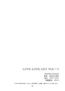 (C67) [GET YOU! (Hasegawa Atsuji)] LOVE LOVE GET YOU! 7 (Mobile Suit Gundam Seed Destiny) - page 33