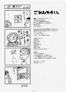 (SC27) [Lapiss & MiyaMori (K/DASH & Kusano Yuu)] Lovely Baby 2 (Gundam Seed Destiny) - page 12