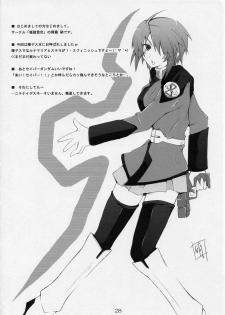 (SC27) [Lapiss & MiyaMori (K/DASH & Kusano Yuu)] Lovely Baby 2 (Gundam Seed Destiny) - page 27