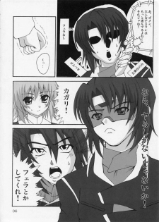 (SC27) [Lapiss & MiyaMori (K/DASH & Kusano Yuu)] Lovely Baby 2 (Gundam Seed Destiny) - page 5