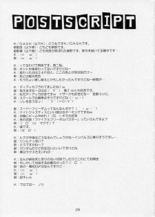 (SC27) [Lapiss & MiyaMori (K/DASH & Kusano Yuu)] Lovely Baby 2 (Gundam Seed Destiny) - page 28
