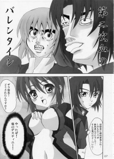 (SC27) [Lapiss & MiyaMori (K/DASH & Kusano Yuu)] Lovely Baby 2 (Gundam Seed Destiny) - page 6