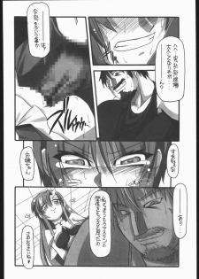 [NNZ Dan] Kawaii Saa Matte!! (Gundam SEED Destiny) - page 17