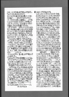 [NNZ Dan] Kawaii Saa Matte!! (Gundam SEED Destiny) - page 5