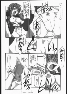 [NNZ Dan] Kawaii Saa Matte!! (Gundam SEED Destiny) - page 13