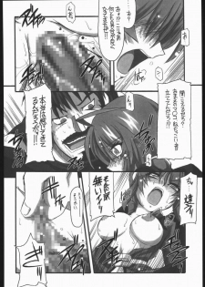[NNZ Dan] Kawaii Saa Matte!! (Gundam SEED Destiny) - page 21