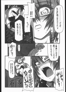 [NNZ Dan] Kawaii Saa Matte!! (Gundam SEED Destiny) - page 23