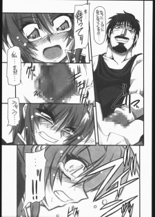 [NNZ Dan] Kawaii Saa Matte!! (Gundam SEED Destiny) - page 16