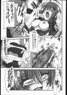 [NNZ Dan] Kawaii Saa Matte!! (Gundam SEED Destiny) - page 24