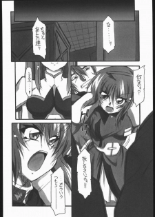 [NNZ Dan] Kawaii Saa Matte!! (Gundam SEED Destiny) - page 7