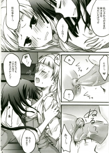 (C75) [Ningen Modoki (Random)] Zannagi ～ Zange Kakeru Nagi ～ (Kannagi: Crazy Shrine Maidens) - page 8