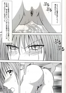 [Crimson Comics] Suiren Hanabira (Black Cat) (high res)(first story only) - page 19