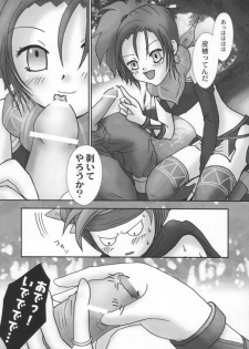 [Yangers (Yan Yan)] Shoujo Gerda no Fushigi no Dungeon (Dragon Quest VIII) - page 10