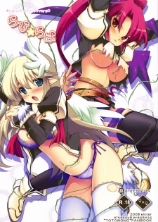 (C75) [Ninokoya (Ninoko)] Rabi☆Raba - Labyrinth Lovers (Class of Heroes) - page 1