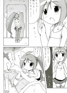 [Takatobiya] M_I-O [Lolicon] - page 5