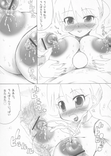 [Takatobiya] Mama Hime - page 9
