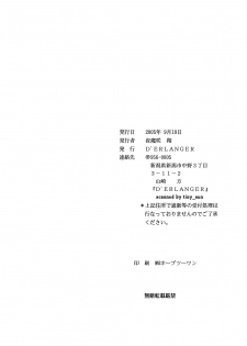 (SC29) [D'ERLANGER (Yamazaki Show)] Dispersion (Gundam SEED DESTINY) - page 17