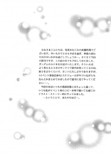 (SC29) [D'ERLANGER (Yamazaki Show)] Dispersion (Gundam SEED DESTINY) - page 3