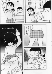 (C68) [TWIN TAIL] SEX Ningyou Shizuka (Doraemon) - page 7