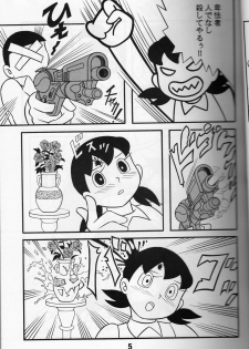 (C68) [TWIN TAIL] SEX Ningyou Shizuka (Doraemon) - page 4