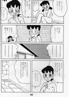 (C68) [TWIN TAIL] SEX Ningyou Shizuka (Doraemon) - page 22