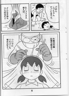 (C68) [TWIN TAIL] SEX Ningyou Shizuka (Doraemon) - page 5