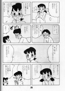 (C68) [TWIN TAIL] SEX Ningyou Shizuka (Doraemon) - page 24