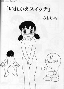 (C68) [TWIN TAIL] SEX Ningyou Shizuka (Doraemon) - page 16