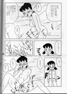(C68) [TWIN TAIL] SEX Ningyou Shizuka (Doraemon) - page 32