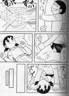 (C68) [TWIN TAIL] SEX Ningyou Shizuka (Doraemon) - page 12
