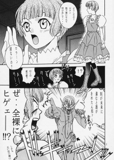 (C56) [Studio Tar (Kyouichirou, Shamon)] Latinam Choja! (Various) - page 3