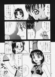 (C56) [Studio Tar (Kyouichirou, Shamon)] Latinam Choja! (Various) - page 45