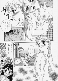 (C56) [Studio Tar (Kyouichirou, Shamon)] Latinam Choja! (Various) - page 23