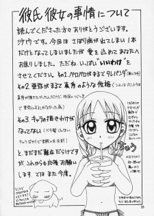 (C56) [Studio Tar (Kyouichirou, Shamon)] Latinam Choja! (Various) - page 26