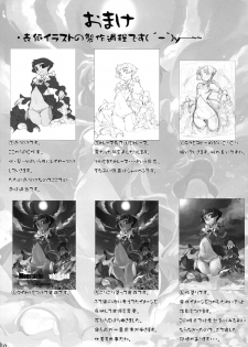 (C75) [Hyoco Road (Hyocorou)] Moustache of white doll (Turn A Gundam) [English] [YQII] - page 38