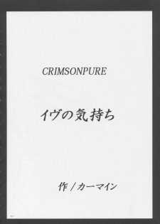 [Crimson Comics] Crimson Pure 1 (Black Cat) - page 45