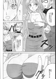 [Crimson Comics (Carmine)] Pride no Takai Onna (Black Cat) - page 9