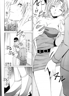 [Crimson Comics (Carmine)] Pride no Takai Onna (Black Cat) - page 13