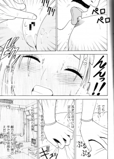[Crimson Comics (Carmine)] Pride no Takai Onna (Black Cat) - page 44