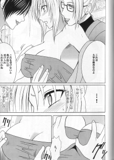 [Crimson Comics (Carmine)] Pride no Takai Onna (Black Cat) - page 10
