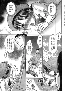 Doki! Special 2008-07 - page 47