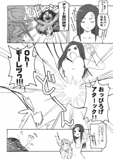 Judgment Yellow - page 13