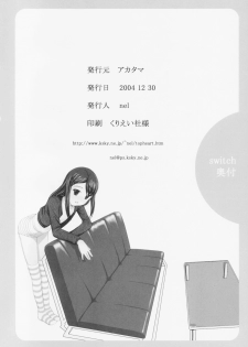 (C67) [Akatama (Sakurafubuki Nel)] switch - page 25