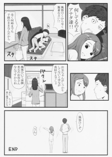 (C67) [Akatama (Sakurafubuki Nel)] switch - page 23