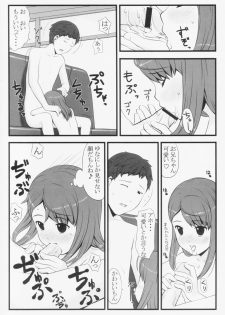 (C67) [Akatama (Sakurafubuki Nel)] switch - page 17